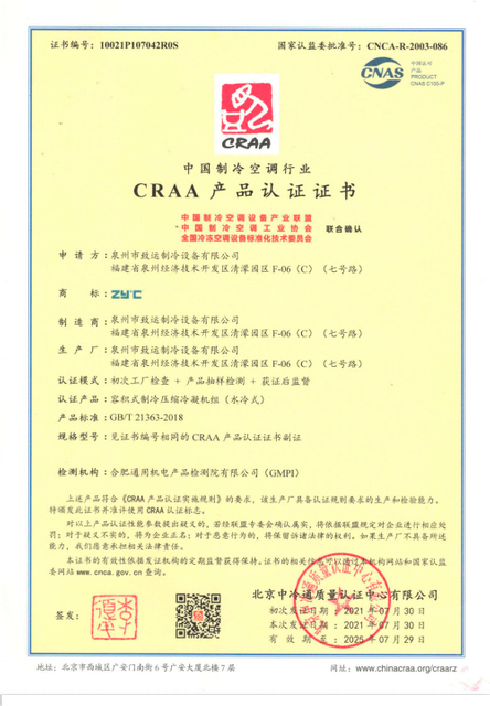 certificate8